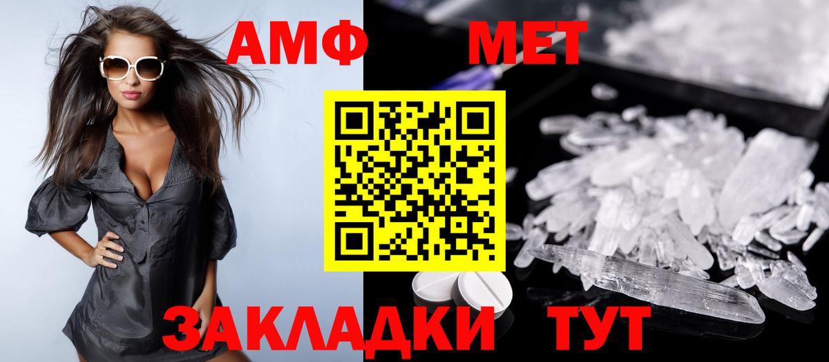 Амфетамин 98% Жигулёвск