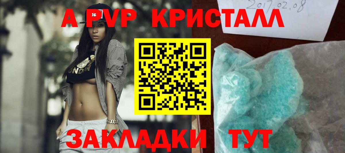 А ПВП Соль Жигулёвск