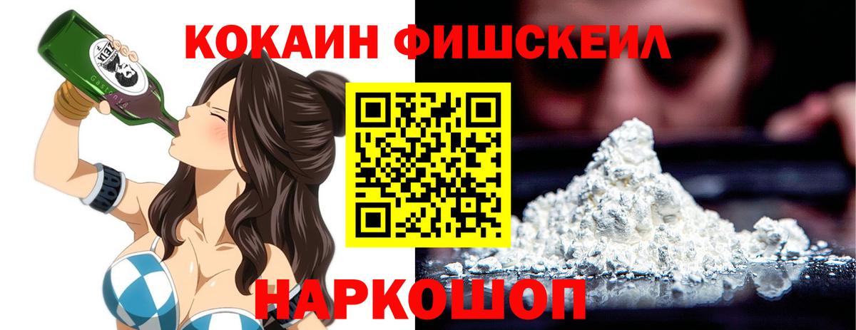 КОКАИН Эквадор Жигулёвск