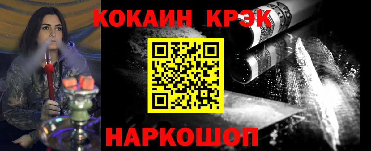 Кокаин  Вход с VPN  Жигулёвск  COCAIN VHQ  Cocaine 99% 