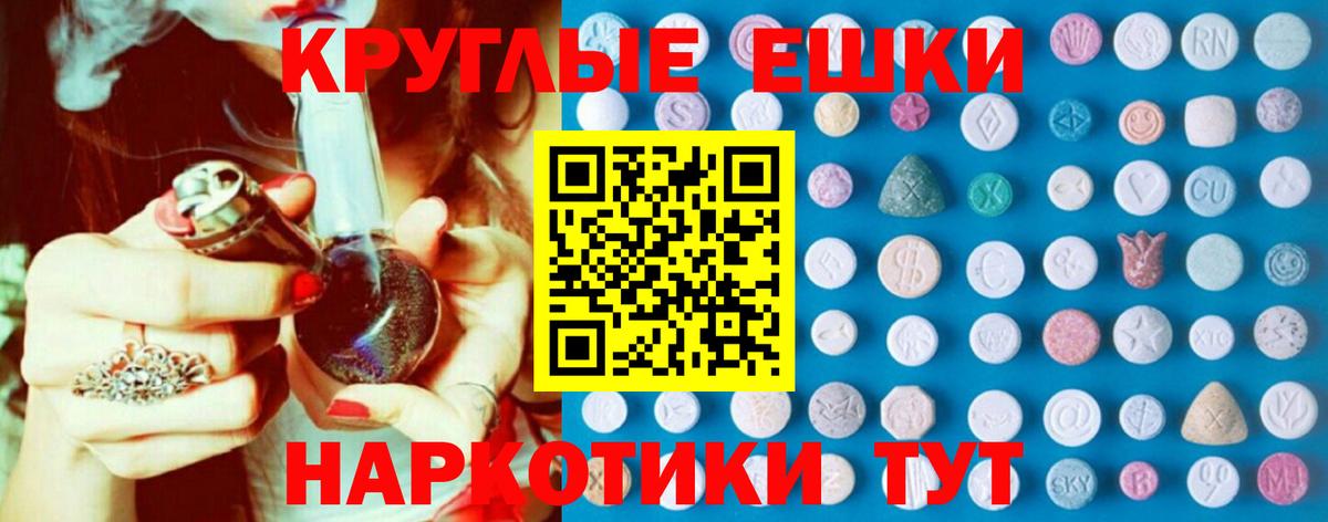 Экстази  Ecstasy 300 mg  Вход с VPN  нарко площадка Telegram  Жигулёвск 