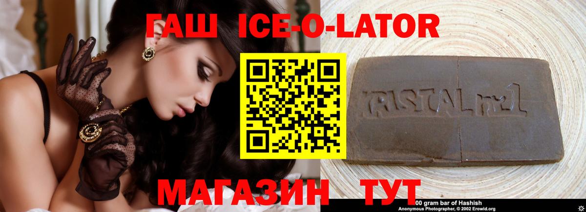 ГАШИШ хэш  Вход с VPN  дарнет шоп  ГАШИШ  Жигулёвск  ГАШ гарик 