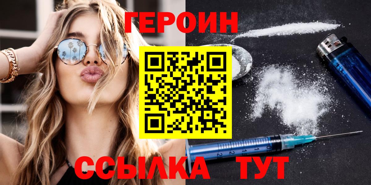 Героин Афган Жигулёвск