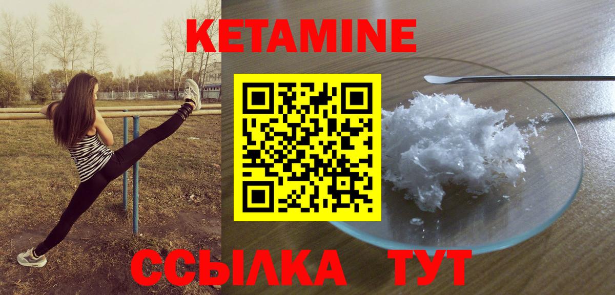 КЕТАМИН ketamine  Вход с VPN  Кетамин VHQ  Жигулёвск 