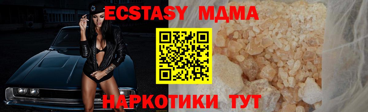 MDMA  Вход с VPN  Жигулёвск  MDMA Molly  MDMA кристаллы 
