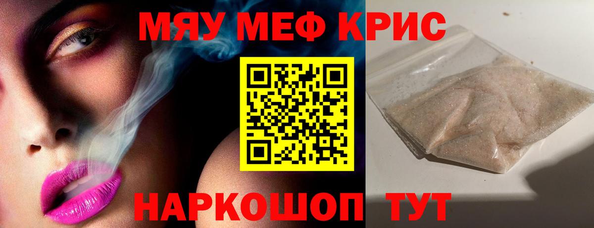 Мефедрон mephedrone  Вход с VPN  Меф мука  Мефедрон  Жигулёвск 