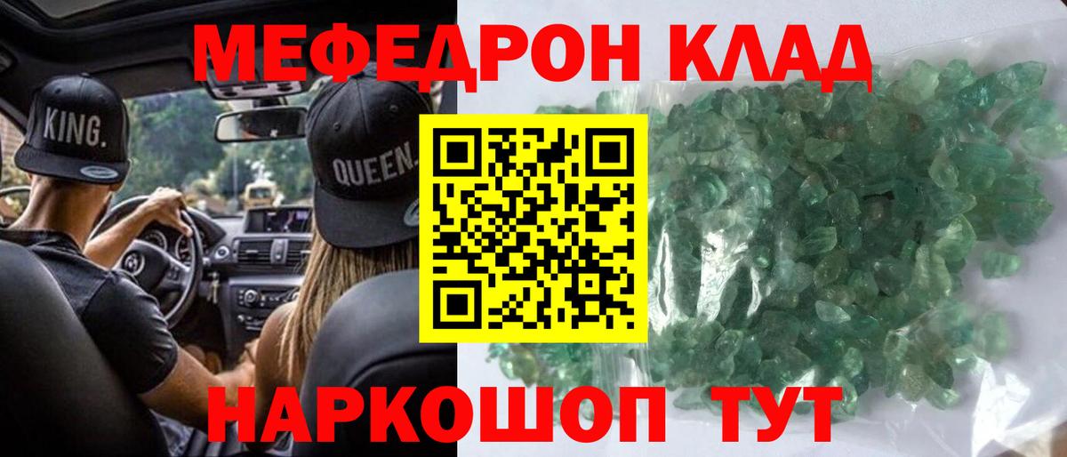 Меф мука Жигулёвск
