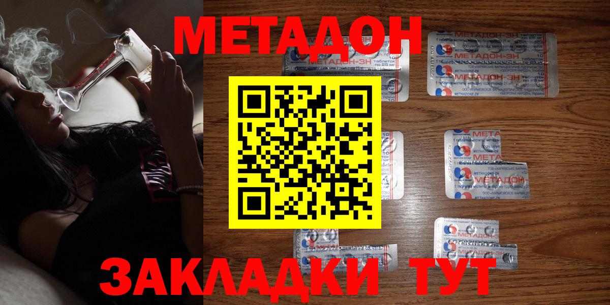 Метадон белоснежный  Вход с VPN  Жигулёвск  МЕТАДОН белоснежный 