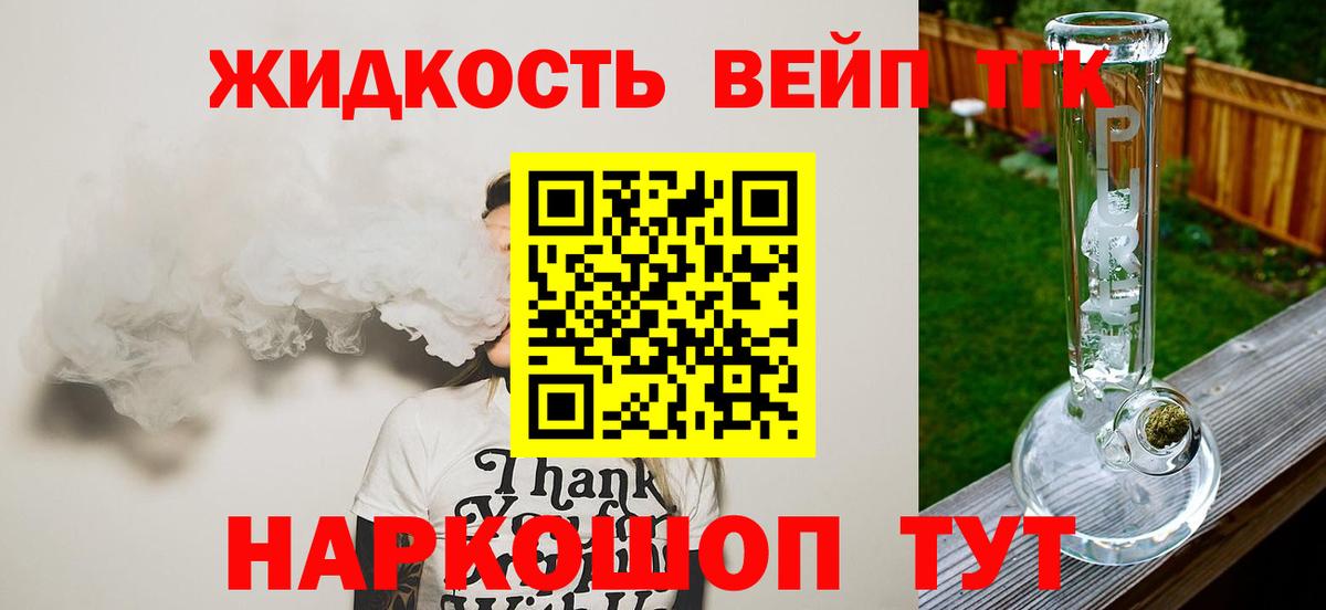 Жигулёвск  ТГК концентрат  Дистиллят ТГК THC oil  Вход с VPN 